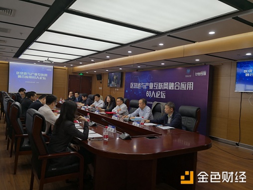 工信部：将重点从四个方面继续务实推进区块链相关工作