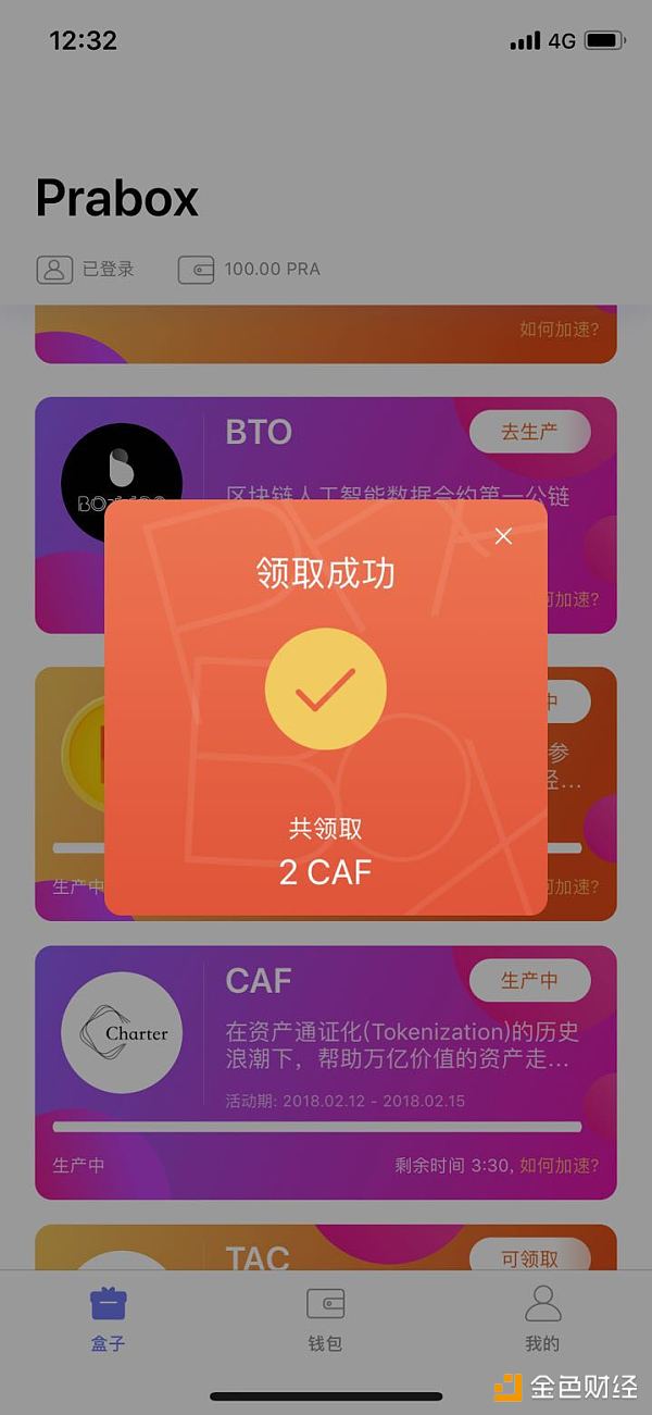 Prabox两周时间撒出两千万糖果  PRA般若为多个区块链项目开启加速器
