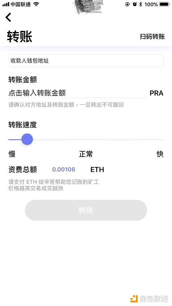 Prabox两周时间撒出两千万糖果  PRA般若为多个区块链项目开启加速器
