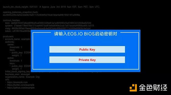 EOS创世节点将于6月启动 选举并非随机而是看技术实力