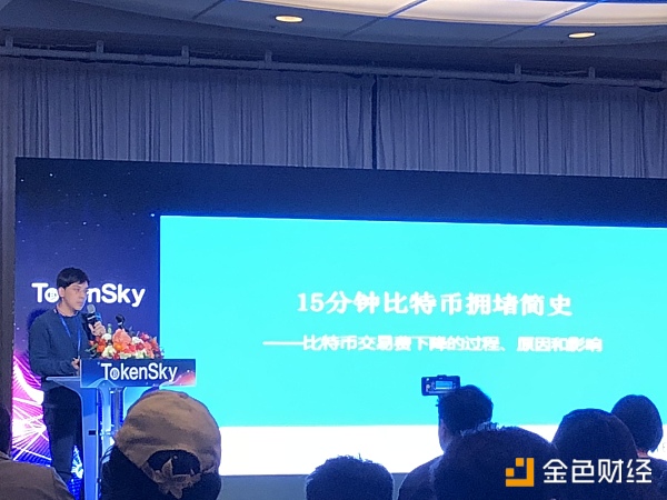 币印矿池联合创始人朱砝：15分钟比特币拥堵简史——2018年矿业趋势分享