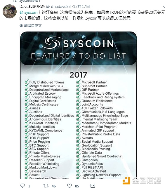 电子商务的未来——SYS系统币打造一个去中心化的分布式市场