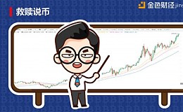 究竟什么时候开始涨?谁说了算?|比特币等数字货币行情分析【5月29日救赎说币】